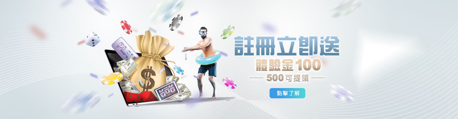 星耀娛樂城註冊送100優惠
