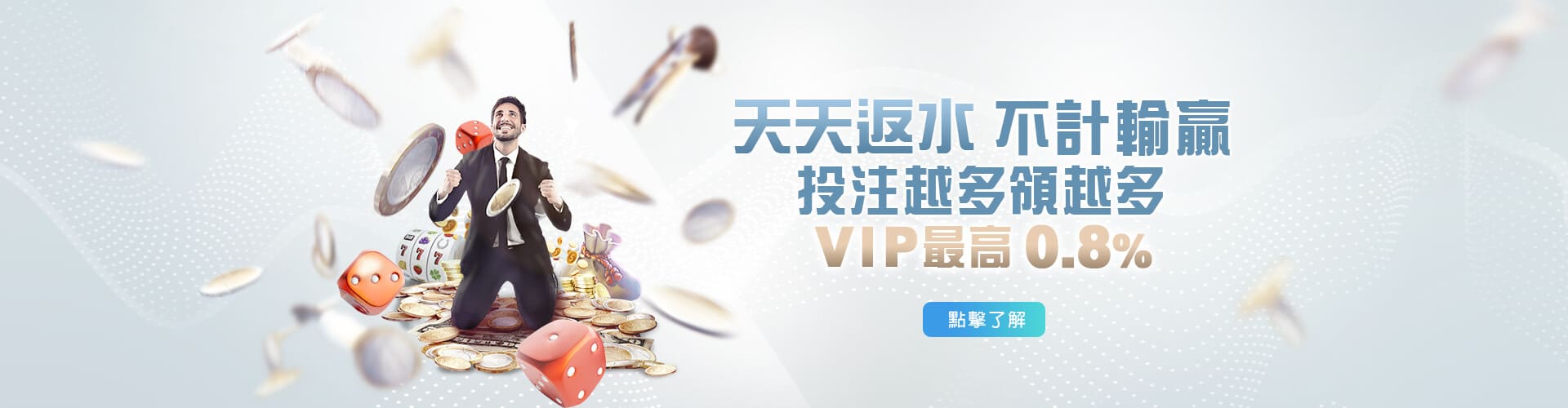 星耀娛樂城天天返水優惠