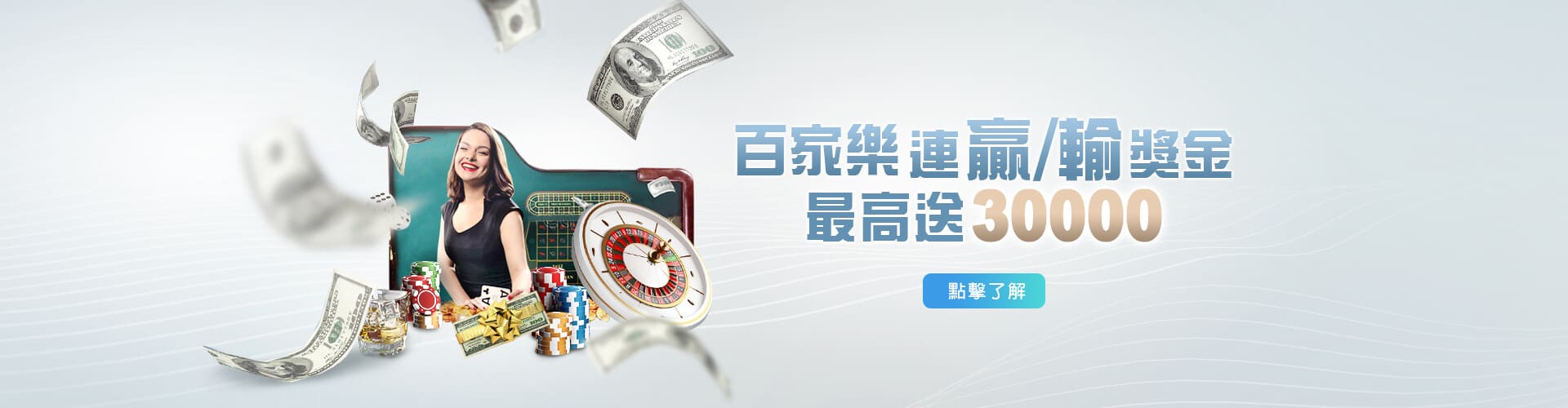 星耀娛樂城百家樂優惠連贏送