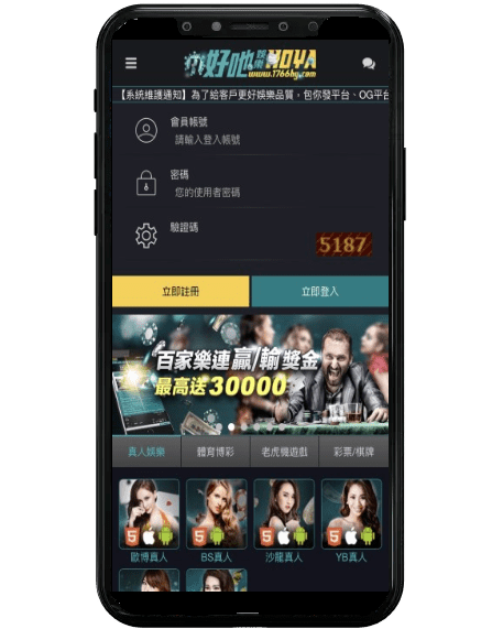 星耀娛樂城平台畫面